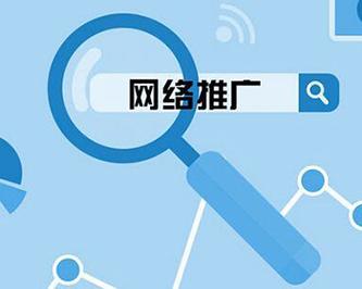 惠州做网络推广 公司 惠州一搜在线信息技术供应