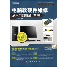 电脑软硬件维修从入门到精通(第3版)(附DVD光盘1张): 9787030355140: : Hardware